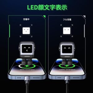 ugreen 充電表情の画像